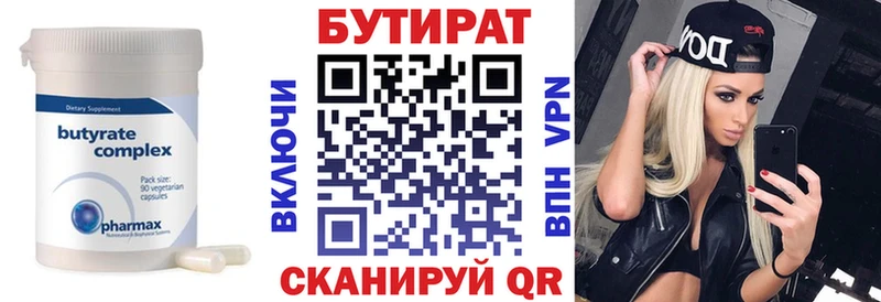 где найти наркотики  Азов  Бутират буратино 