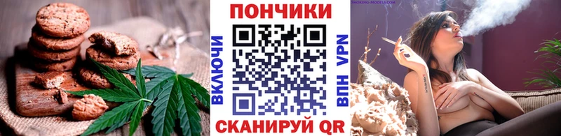 Печенье с ТГК марихуана Азов