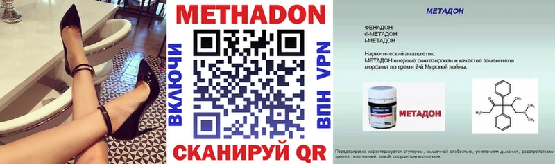 где продают наркотики  Азов  МЕТАДОН VHQ 